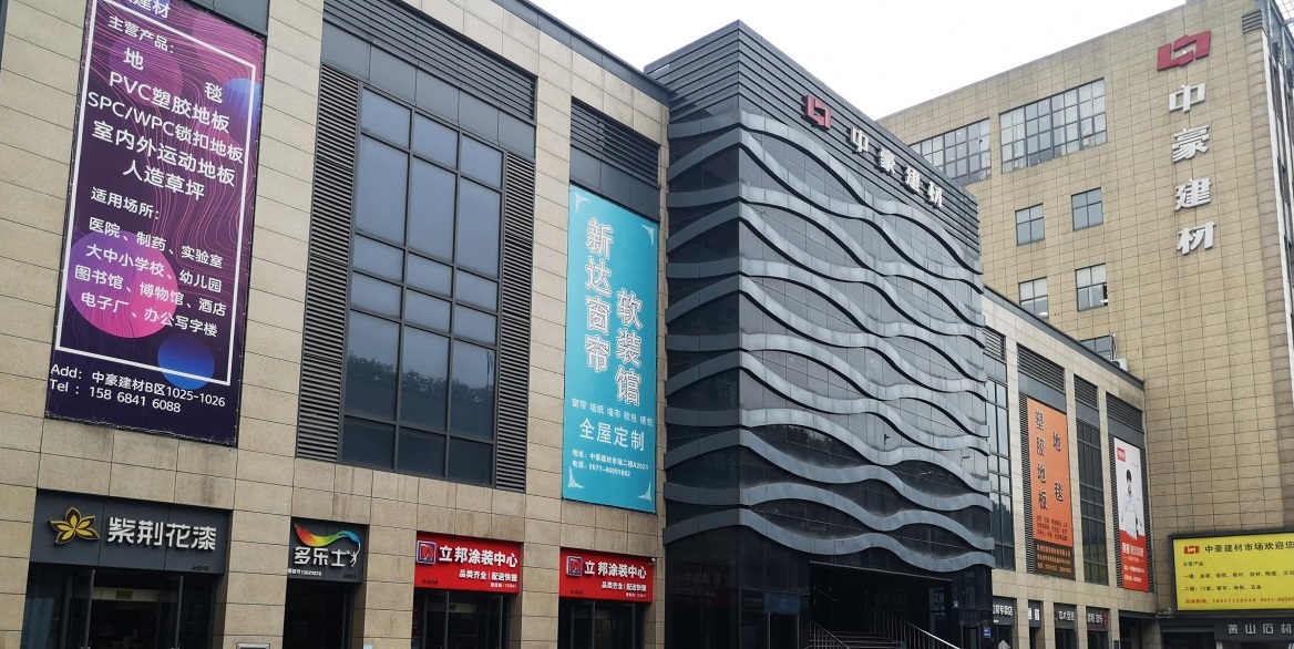 J9官方网站建筑装饰材料市场